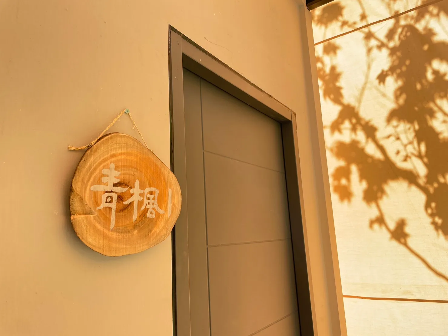 青楓一 實景圖 1